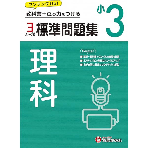 ハイレベ100小学3年算数 | 奨学社編集部 |本 | 通販 | Amazon